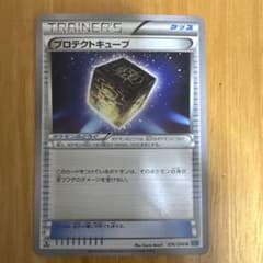 プロテクトキューブ U XY2 ワイルドブレイズ 076/080のサムネイル