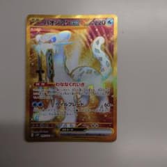 パオジアンex urのサムネイル
