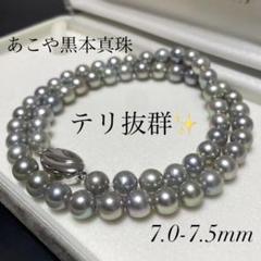 照り強✨あこや真珠 ブルーグレー 7.0-7.4mm ネックレス シルバー刻印 照り強✨あこや真珠 ブルーグレー 7.0-7.4mm ネックレス
