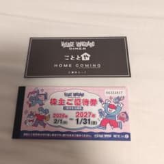 ヴィレッジヴァンガード・株主優待券　12000円のサムネイル