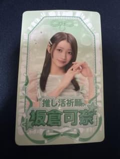 큐스트 CUTIE STREET 트레카 부적 카드 이타쿠라 카나 샴푸