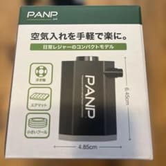 PANP コンパクトエアーポンプのサムネイル