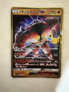 ポケモンカード　30th マッシブーンGXのサムネイル