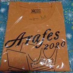嵐  アラフェス 2020 Tシャツ オレンジのサムネイル