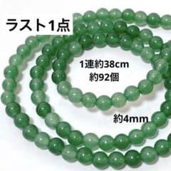 bp759/天然石◇グリーンアベンチュリン 約4mm 1連 - メルカリ