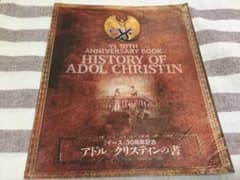 イース　30周年記念　アドル=クリスティンの書　中古のサムネイル