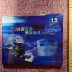 JR西日本 電車色鉛筆   15 COLORSのサムネイル