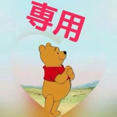 みぃ5214様★専用のサムネイル