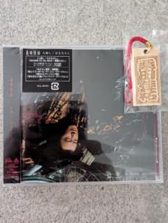 桑田佳祐　人蕩し　ひとたらし　CDのサムネイル