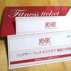 ジェクサーフィットネスクラブご利用券２枚のサムネイル