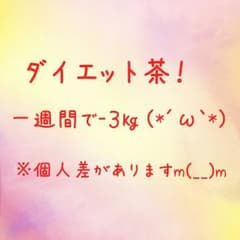 ぽんくま様♥２週間分♥のサムネイル