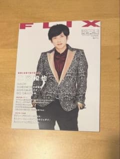 FLIX (플릭스) 2017년 12월호 [표지 : 니노미야 카즈야]