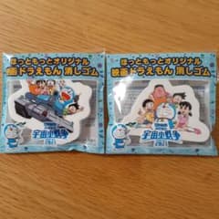 消しゴムのサムネイル