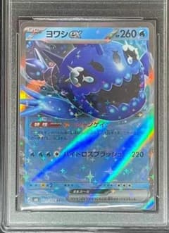 ポケモンカード ヨワシex 021/076のサムネイル