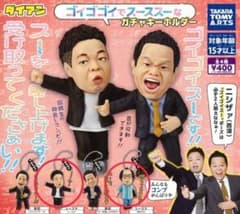 ダイアン ガチャガチャ カプセルトイ　ユースケ　岸大介　セットのサムネイル