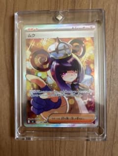 ポケモンカード ムク SAR 117/081 美品 - メルカリ