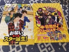 【のんさん様専用】関西ジャニーズJr 初回限定盤 セットのサムネイル