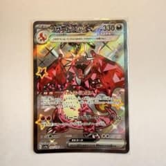 リザードンex SSR スカーレット&バイオレット ハイクラスパック