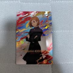 呪術廻戦 釘崎野薔薇 カードのサムネイル