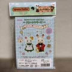 シルバニアファミリーのお洋服キット 〜メルヘンシリーズ〜 女の子と春のウサギくんのサムネイル