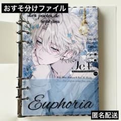 B006 おすそ分けファイル 6穴バインダー コラージュ 男の子ファイル