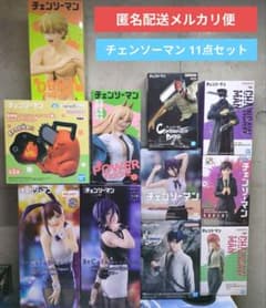 チェンソーマン フィギュア 11点セット