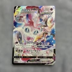 ニンフィアvmax CSR ポケモンカード - メルカリ