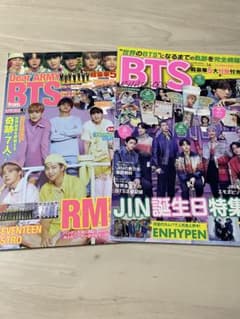BTS 雑誌 まとめ売り BTS 雑誌 まとめ売り RM JIN 誕生日特集号 - メルカリ