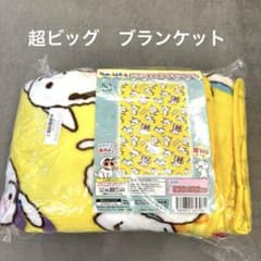 【新品】クレヨンしんちゃん フランネルボアブランケット 超BIG 200cmのサムネイル
