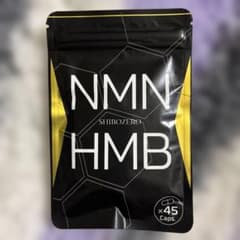 シホゼロ NMN HMB サプリメント 45粒 - メルカリ