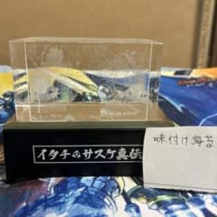 イタチ&サスケ須佐能男クリスタル NARUTO - メルカリ