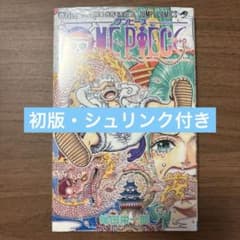 初版】 ONEPIECE 104巻 シュリンク付き 未開封 尾田栄一郎 - メルカリ