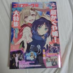 超かぐや姫　雑誌 超かぐや姫 雑誌 - メルカリ