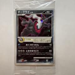 ポケモンカード ダークライ DP-P プロモ 未開封 - メルカリ