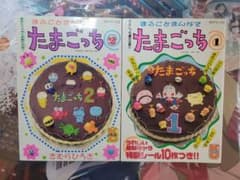 セ*ナ様 まるごとまんがでたまごっち 全巻セットのサムネイル