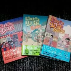 押切蓮介 ピコピコ少年 全巻セット 新品同様　帯付のサムネイル