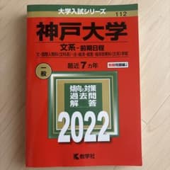 Kobe University, Humanities - First Semester: Faculty of Letters, Faculty of International Humanities (Humanities), Faculty of Law, Faculty of Economics, Faculty of Business Administration, Faculty of Ocean Policy...