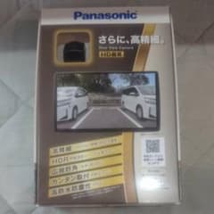 Panasonic リヤビューカメラ CY-RC500HDのサムネイル