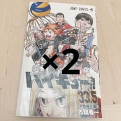 劇場版　ハイキュー！！　ゴミ捨て場の決戦　33.5巻　入場特典のサムネイル