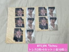 BTS JIN ジン『Echo』特典トレカ☆全10枚☆のサムネイル