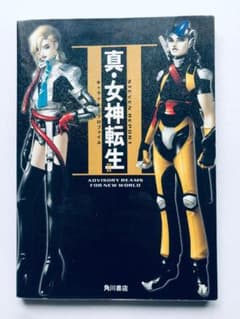 真・女神転生Ⅱ 2 キャラクタープロファイル STEVEN REPORT PS 真・女神転生Ⅱ 2 キャラクタープロファイル STEVEN REPORT PS - メルカリ