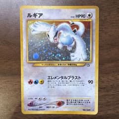 ポケモンカード 旧裏 ルギア No.249 エレメンタルブラスト - メルカリ