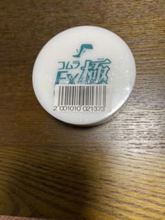 コムラEX極 ボディ用マッサージクリーム 50g - メルカリ