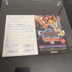 遊戯王 ダンジョンダイスモンスターズ 応募用紙 - メルカリ