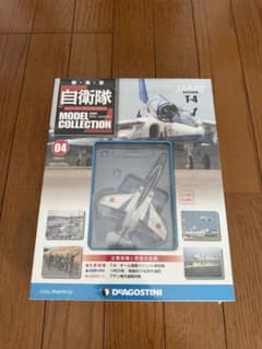 デアゴスティーニ 自衛隊モデルコレクション 04 T-4 未開封のサムネイル