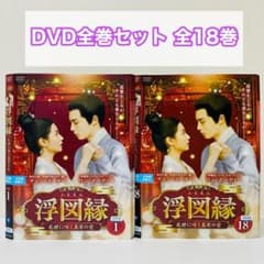 浮図縁(ふとえん)～乱世に咲く真実の愛～　DVD全巻セット　全18巻　中国ドラマ 浮図縁(ふとえん)～乱世に咲く真実の愛～ DVD全巻セット 全18巻 中国