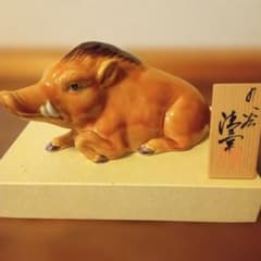 九谷焼置き物　糠川清章の作品のサムネイル