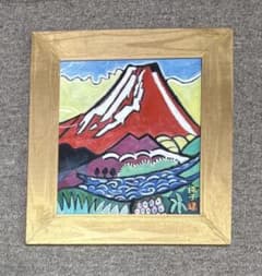 片岡球子 湖畔の富士 模写油彩画 額装文化勲章絵画コレクション油絵美術品 片岡球子 湖畔の富士 模写油彩画 額装文化勲章絵画コレクション油絵