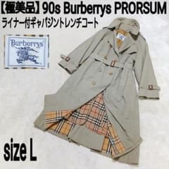 【極美品】Burberrys PRORSUM ライナー付ギャバジントレンチコート 極美品】Burberrys PRORSUM ライナー付ギャバジントレンチコート