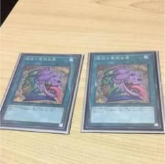kenzosan様専用強欲で貪欲な壺のサムネイル